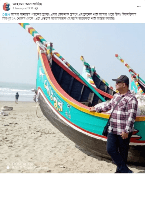 আহমেদ আল সাজিদ