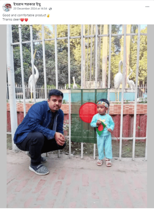 ইমরান সরকার ইমু